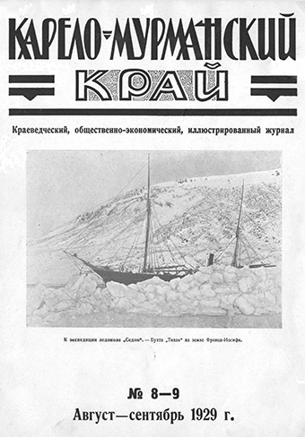 Обложка Живая лопарская древность